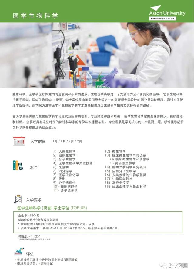 新加坡留学-新加坡东亚管理学院