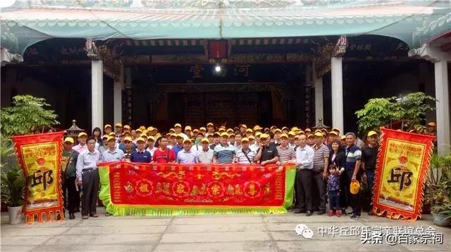 金山邱氏大宗祠、邱氏家庙欢迎海丰丘氏园槐公裔孙参访团