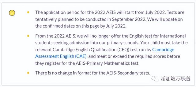 AEIS重大改革：小學取消英語考試，看CEQ成績