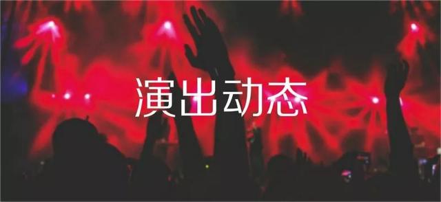 Live Nation收购新加坡演出主办，张学友巡演场次破华人纪录