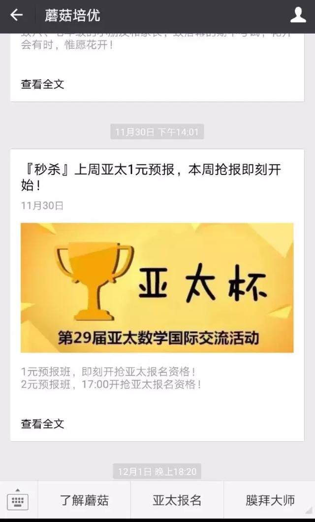 停辦！退款！上海市教委昨出重拳，奧數新亞太杯“黃”了！