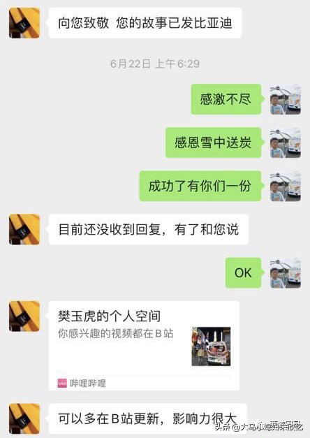 回马来西亚更换电动车环绕地球第二圈