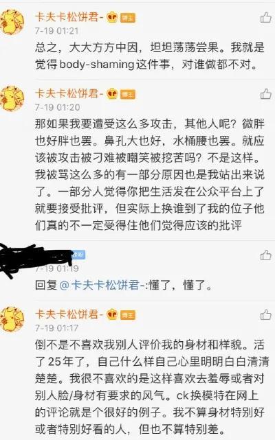 年僅25歲！被網暴的B站抗癌UP主，“用死證明了自己的病”