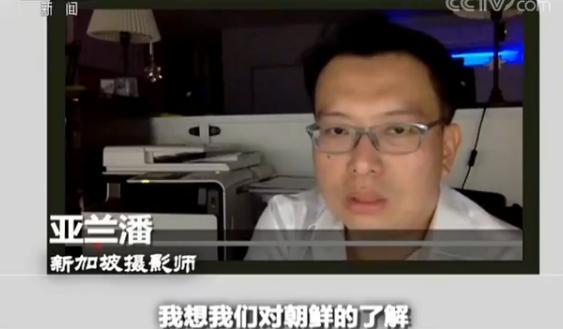 这些影像颠覆你对朝鲜的认知 “朝鲜360”观看量超900万 快看