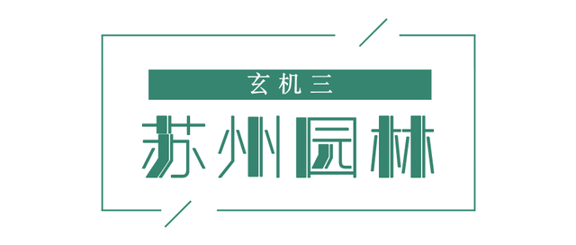 園區這些道路背後的故事，你可了解？