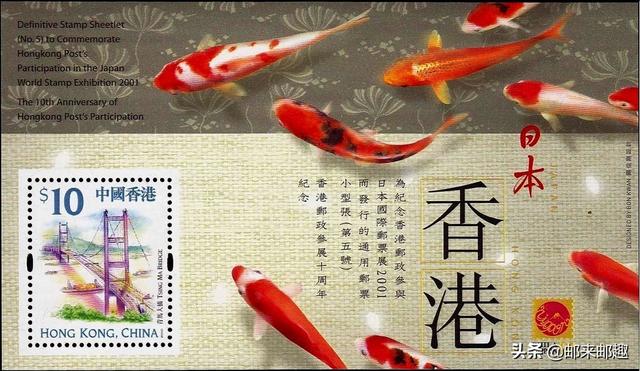 香港特区邮票发行年鉴（2001年）
