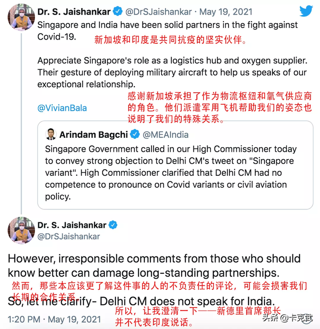 印度提议停止和新加坡通航，原因竟是防止新加坡的“变异病毒”