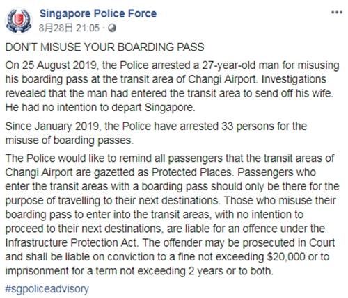 一男子在新加坡机场被捕，原因是买了机票没登机？