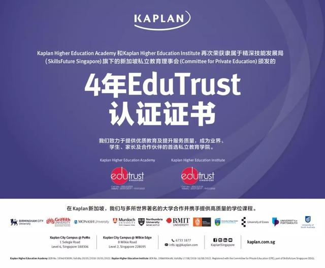 就業爲王新加坡Kaplan獲得四年教育信托認證續期學了可國內認證