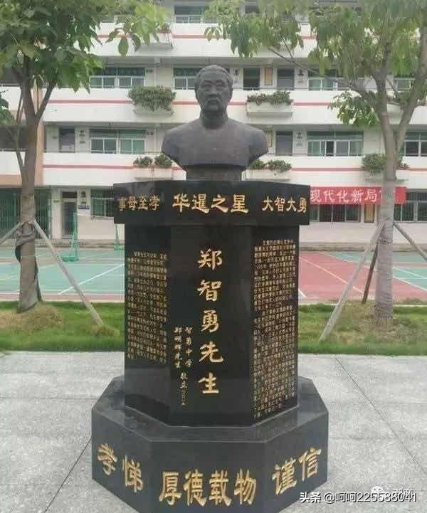 近代潮州旅泰爱国华侨领袖郑智勇(二哥丰)