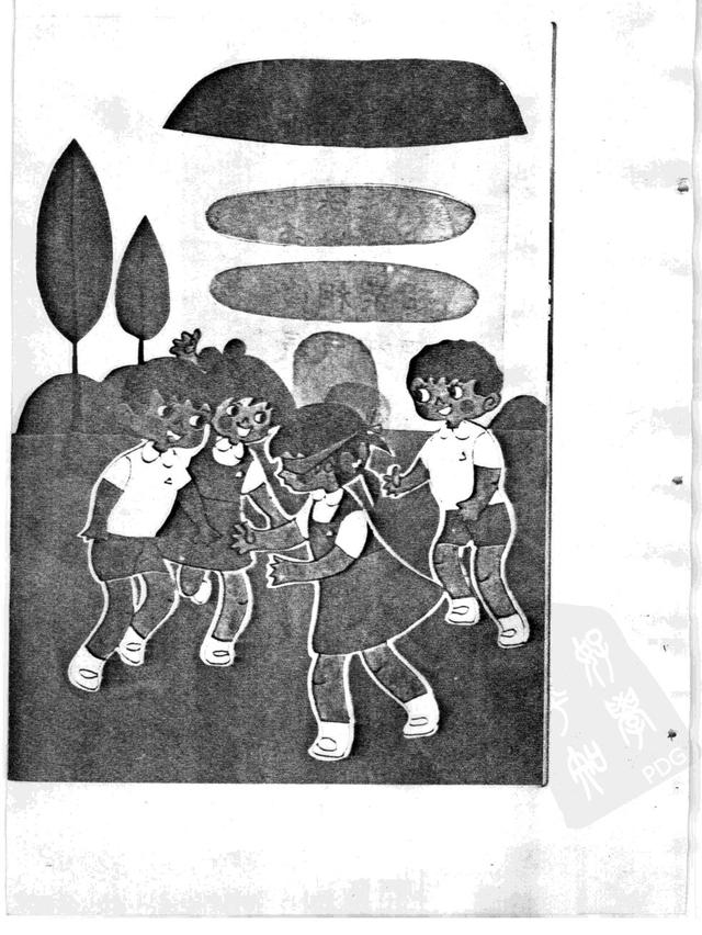 新加坡小学课本：生活教育（一年级上）(74年版）黑白扫描