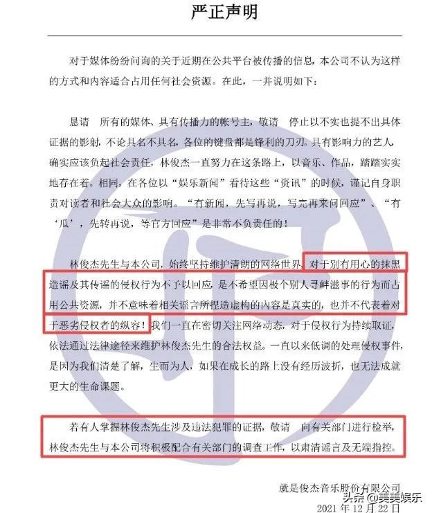 网友喊话林俊杰冷暴力！曾被初恋误会没钱，追田馥甄却和金莎暧昧