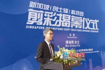 連接中新兩國 構建共享的科創孵化平台 新加坡（創士鋒）科技園投入運營