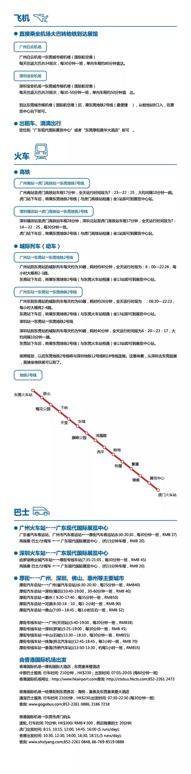 東莞刮“智造”風暴 中國（廣東）國際家具機械及材料展即將開幕