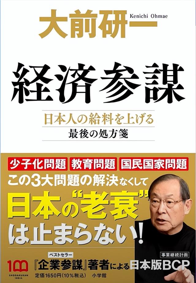 都说日本人长寿却不知为什么，终于等到学界大佬来揭秘底层原因了