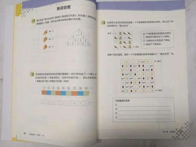 別再給孩子報奧數了！新加坡學霸高分秘籍，培養孩子的創造性思維