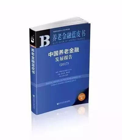 張棟 孫博：我國“以房養老”現狀、挑戰與發展趨勢之四——國外現狀與啓示