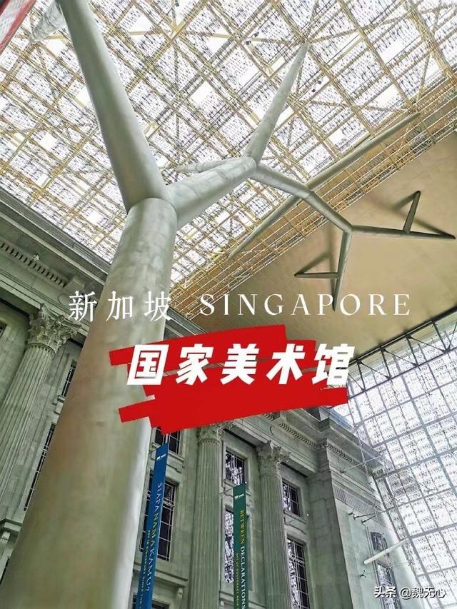 新加坡国家美术馆：壮美建筑里的艺术圣殿