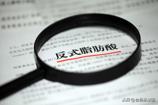 「营养」反式脂肪酸知多少