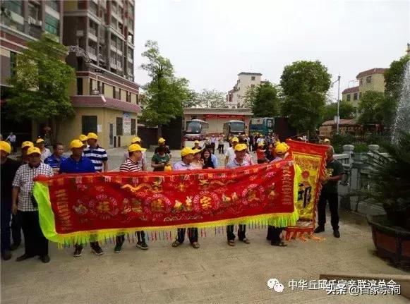 金山邱氏大宗祠、邱氏家廟歡迎海豐丘氏園槐公裔孫參訪團