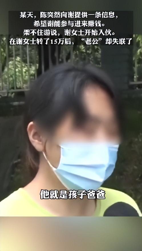 40歲單親媽媽網戀遭遇殺豬盤，被騙15萬後痛哭：孩子也很喜歡他