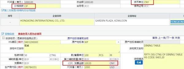 如何让你申报的原产地证书快速通过“智能审单”审核？