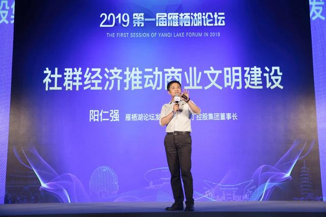 “新時代 新起點 新變革”，2019第一屆雁棲湖論壇圓滿舉行