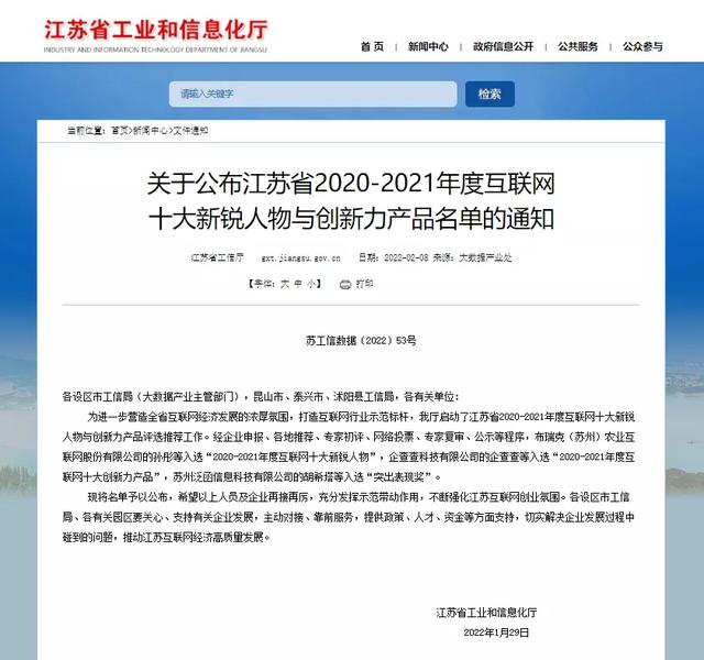 赛宁网安“下一代网络靶场”入选互联网十大创新力产品名单