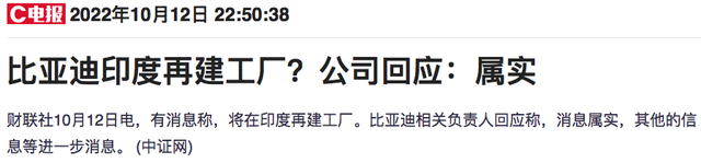 再建第二工厂！比亚迪印尼首款纯电车正式发布