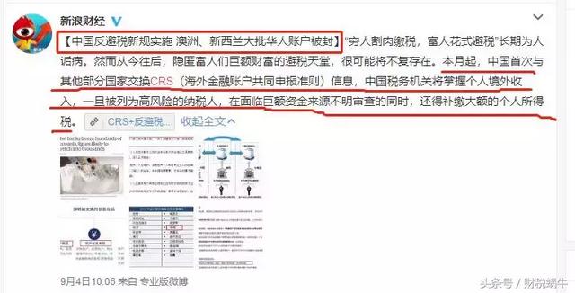 个税改革再次动手，这次是银行账户