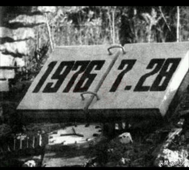 地震後軍警就地擊斃一批盜搶分子：1976年7月28日唐山市發生地震