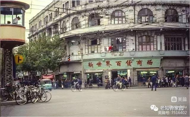 七十年代中國人民生活記憶