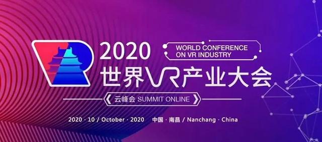 87周報：世界VR産業大會開幕；華爲發布VR Glass套裝