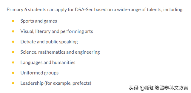 只要有特长，就能申请新加坡名校！DSA直接招生计划你值得拥有