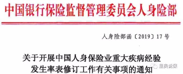 这类癌症不赔了？重疾险要降价了？我来说说清楚