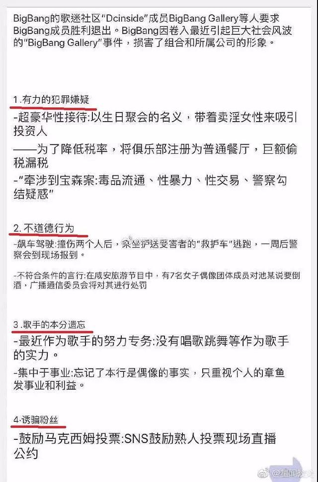 韓國娛樂圈第一瓜升級！李勝利這次真的涼了……