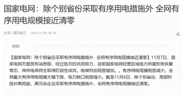 剛取消限電，又要缺貨！巴斯夫、海力、萬華多家龍頭企業緊急停産