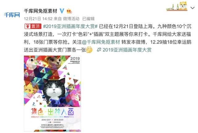 设计师一定要打卡的2019亚洲插画年度大赏，你pick了吗？