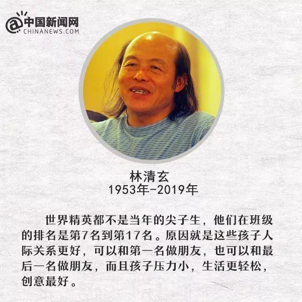 台灣作家林清玄去世：曾白天殺豬，晚上寫作