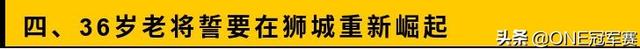 ONE狮城决斗场今晚7点45分直播，七大看点不容错过