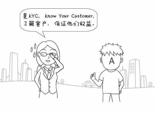 漫画信托 三分钟读懂关于信托的那些事儿