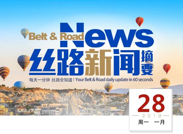 最新絲路新聞！哈爾濱發布“一帶一路”三年行動計劃，重慶對沿線新增投資6376萬美元