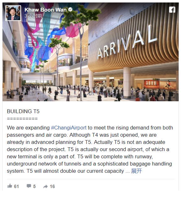 7月起，新加坡机场离境要付10.8元“机场发展税”？