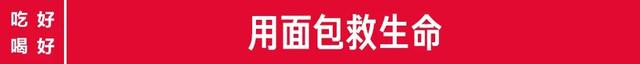 什么样的面包才敢以「 生命面包 」自居？这背后是段中国香港传奇