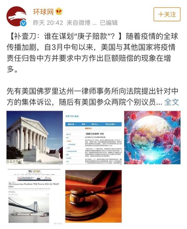 西方列国向华索赔153亿！中国该如何破局！战略专家摆出7招