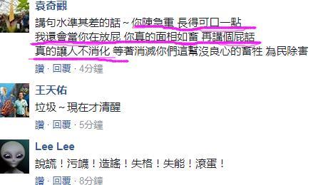 韩国瑜永远是屁？韩市长这次真被民进党惹急了！