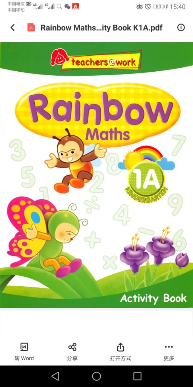 [限时领取]新加坡彩虹数学rainbow math （幼儿园使用）PDF资料
