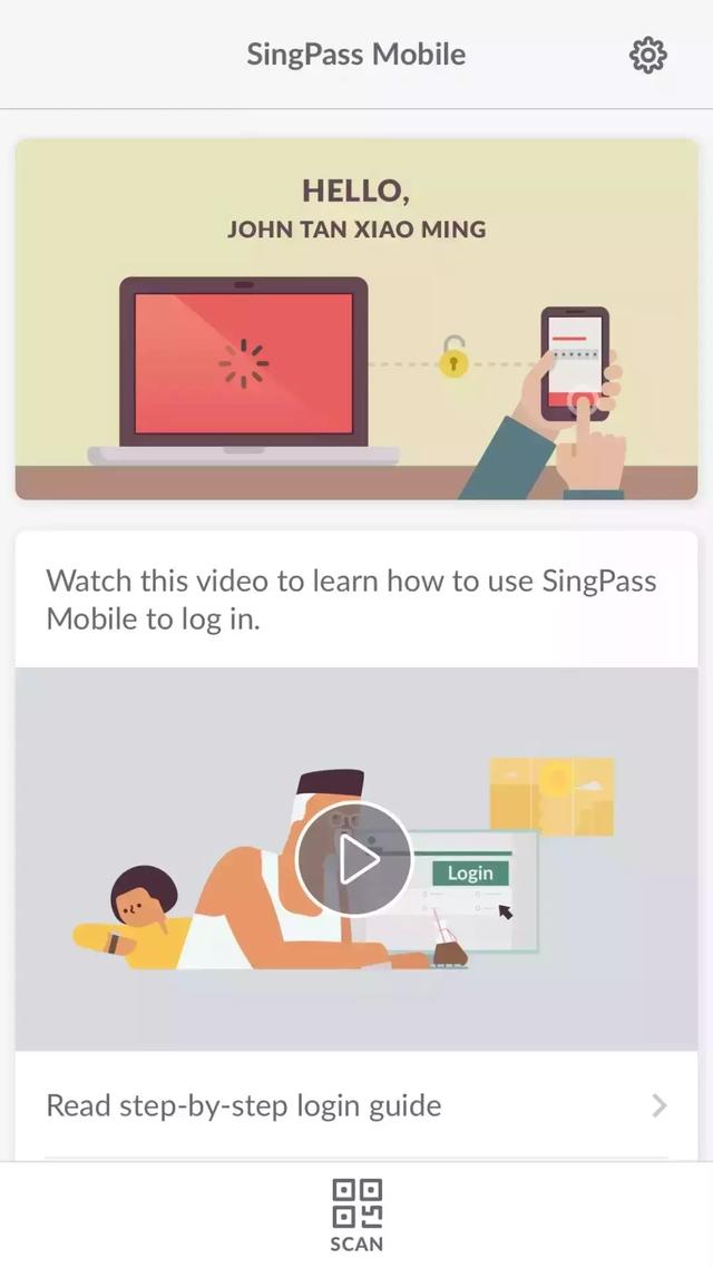 Singpass App上線，再也不用記密碼了！