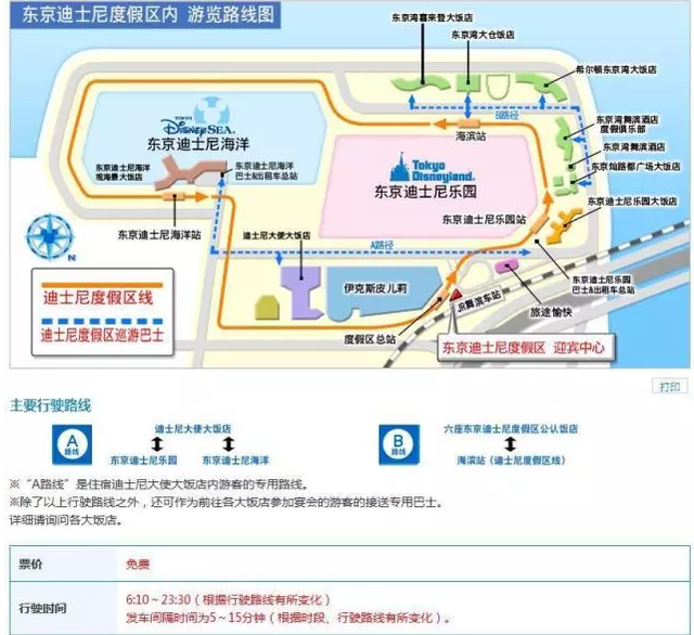 最狼狈的一次迪士尼之旅——娇娇公主快乐游园记（东京亲子游一）