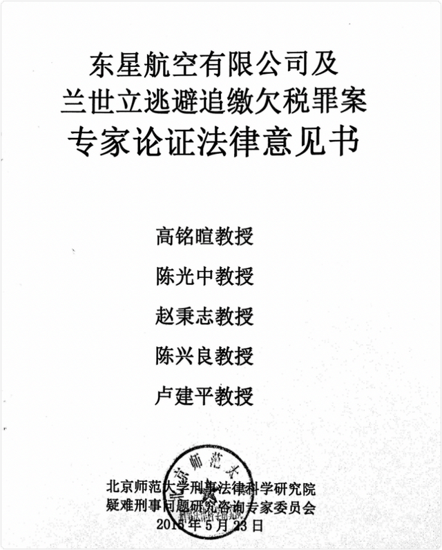 蘭世立再次公開舉報武漢原副市長 稱被非法侵占100多億資産